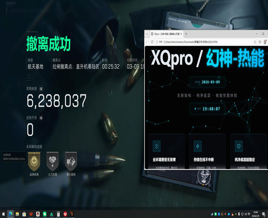 三角洲自瞄外挂调参数透视自瞄效果