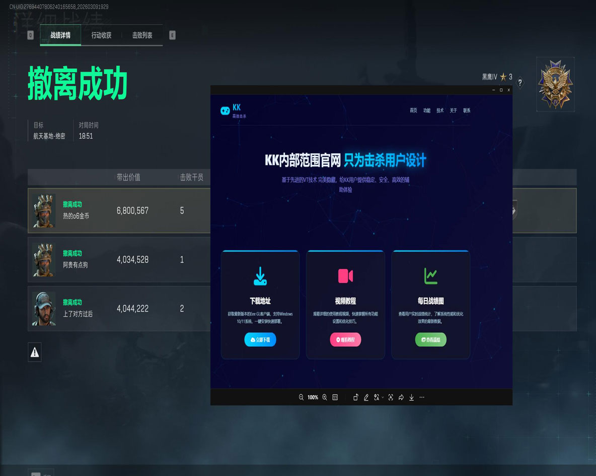 三角洲自瞄外挂调参数软件效果